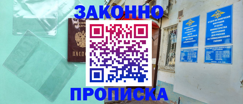 прописка регистрация в Ульяновской области