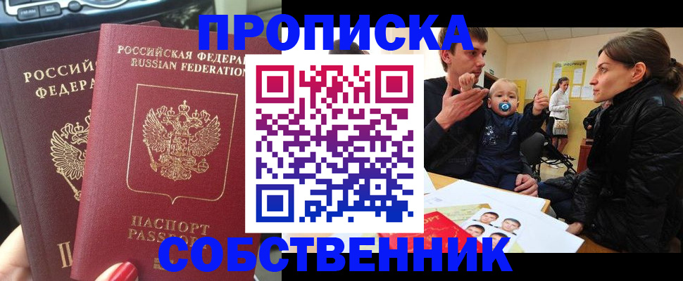 прописка в квартире в Ульяновской области