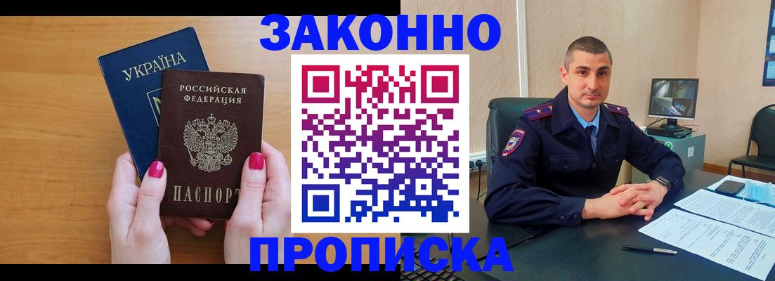 временная регистрация купить в Ульяновской области