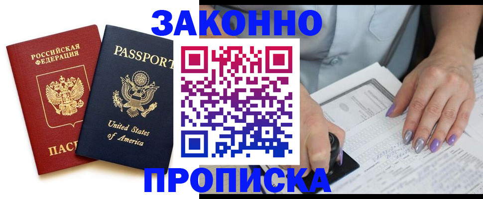 временная регистрация в квартире в Ульяновской области