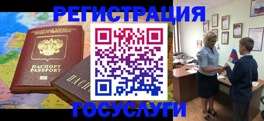 прописка законно в Ульяновской области