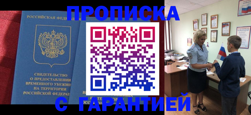 прописка для кредита в Ульяновской области