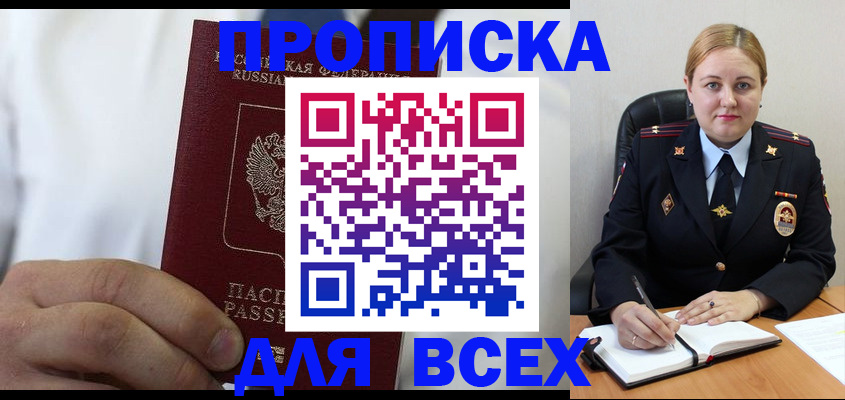 где прописаться в Ульяновской области