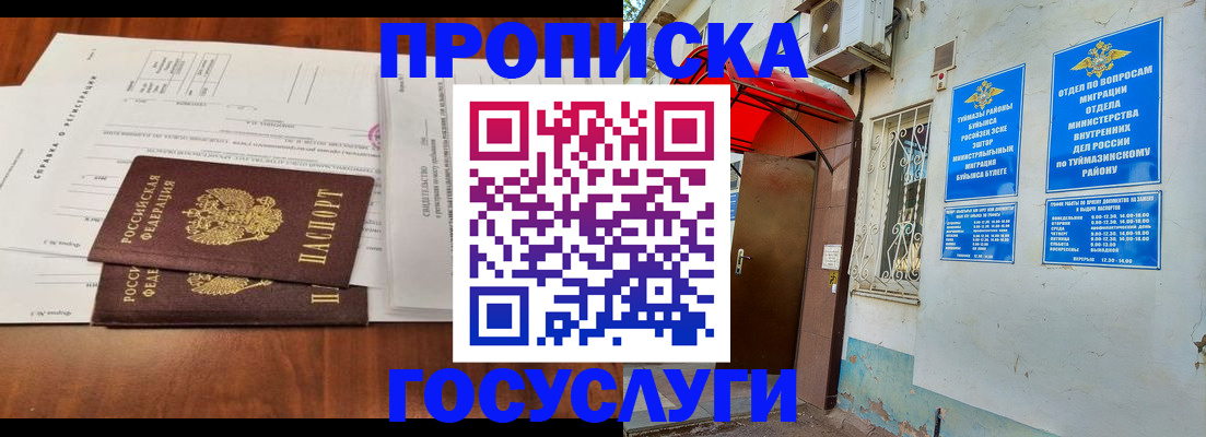 прописка в квартире в Ульяновской области